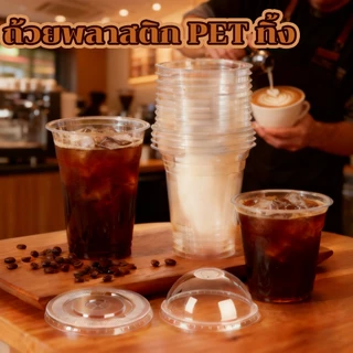 ถ้วยพลาสติกแบบใช้แล้วทิ้งทนความร้อนและเย็นมีฝาปิดหลายขนาดเหมาะสำหรับร้านกาแฟและกิจกรรม 50 แพ็ค Benz_Store