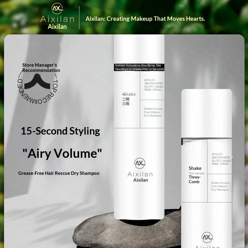 ของแท้100% Aixilan แอชแลนผมแห้งผมปุยสเปรย์ออกจาก-ในล้างไขมันกําจัดกลิ่นสดชื่นแบบพกพาขี้เกียจสเปรย์