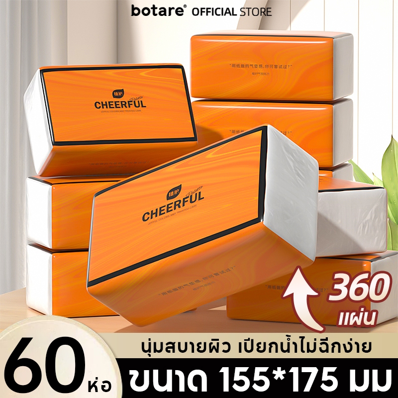 [60 ห่อ] กระดาษทิชชู่ Botare -กระดาษทิชชู่พรีเมี่ยมนุ่มพิเศษ หนา 4 ชั้น (360 แผ่น)
