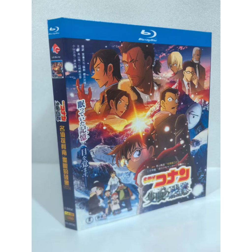 Blu-ray BD แอนิเมชั่นอาชญากรรมญี่ปุ่น Suspicion/Detective Conan: Cyclops (2025) ชื่อ Kana Takayama Y