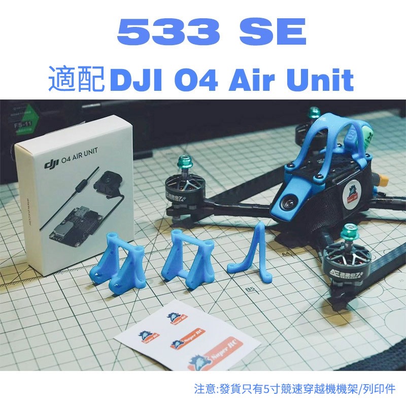 533SE 17 ซม.Racing ผ่านเครื่อง Rack Dji O4lite Professional Fpv การแข่งขันเครื่อง T700