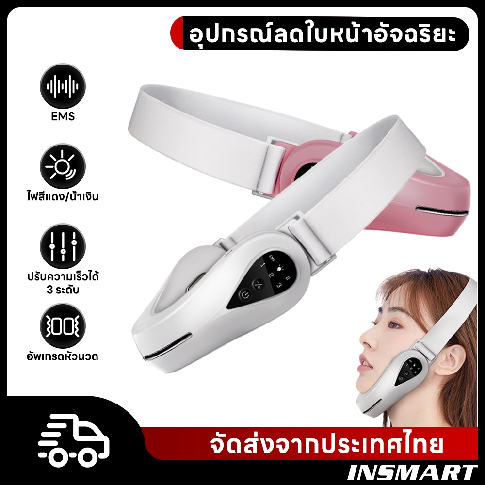 INSMART อุปกรณ์V-face ไฟฟ้า กําจัดหน้าใหญ่คางสองชั้น Massageยก EMS กระชับใบหน้ากล้ามเนื้อ