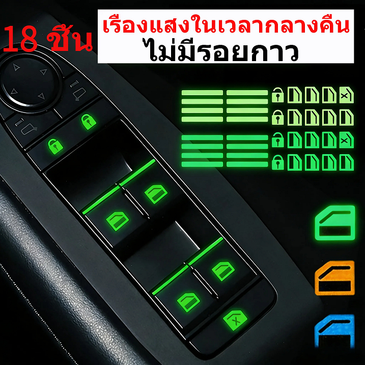 1 ชิ้นรถจัดแต่งทรงผมสวิทช์หน้าต่างสติกเกอร์ส่องสว่าง Night ปุ่มเรืองแสง Decals สําหรับ Toyota Camry Mitsubishi Benz Hyundai Kia