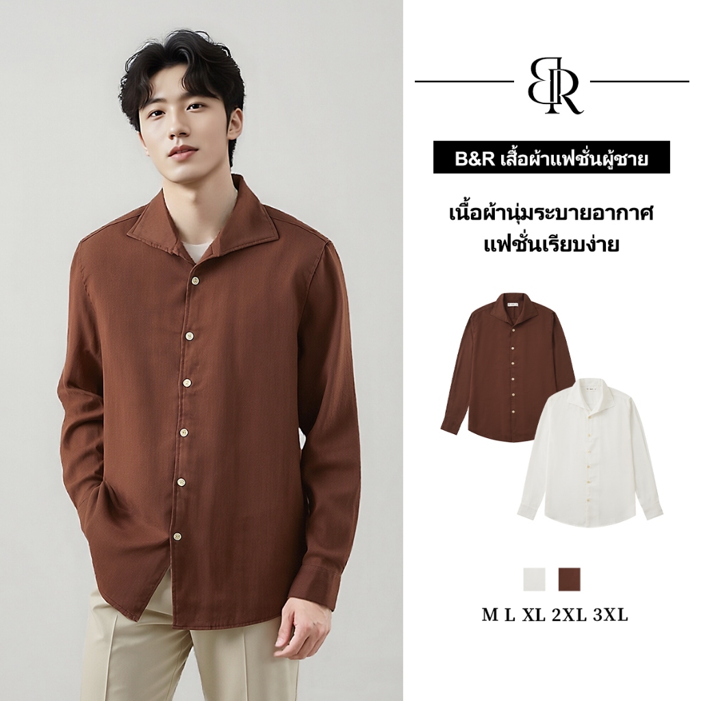 B&R เสื้อเชิ้ตแขนยาวผู้ชาย สีล้วน สง่างาม แฟชั่นเรียบง่าย ระบายอากาศได้ดีใส่สบาย สไตล์คิวบา