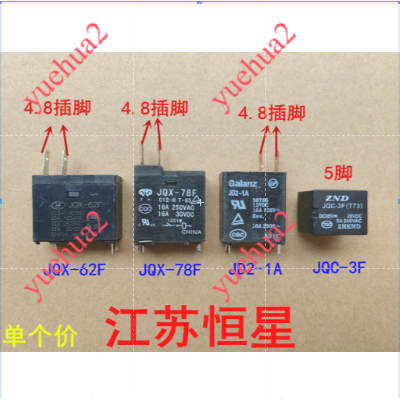 Hot Sale รีเลย์ JQX-62F JQX-78F JD2-1A JQC-3F (T73) รีเลย์