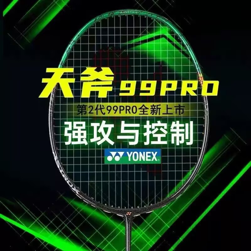 YONEX/YONEX 2025 สไตล์ใหม่รุ่นที่ 3 AX99 ไม้แบดมินตันประเภทที่น่ารังเกียจ Sky Axe 99PRO รุ่นที่ 2