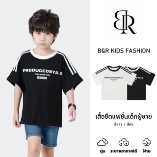 B&R Kids【เสื้อยืดเด็กผู้ชาย】จัดส่งจากไทย เสื้อคอกลมสไตล์เกาหลี เสื้อเด็กใส่สบาย แขนสั้น หลวม เท่ นุ่มสบาย