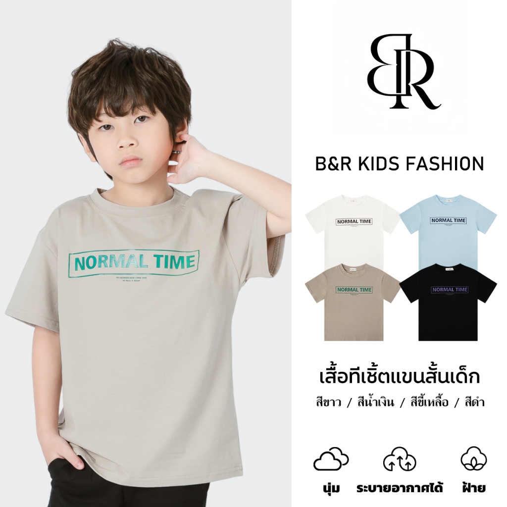 B&R Kids【เสื้อยืดเด็กแขนสั้น】 จัดส่งจากประเทศไทย เสื้อคอกลมเด็กผู้ชาย ลายพิมพ์แฟชั่น ทรงหลวมลำลอง ใส่สบาย ระบายอากาศได้ดี
