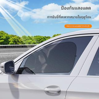 ที่บังแดดในรถ ดูดติดกระจกได้ ช่วยป้องกันแสงแดด ลดความร้อน ถน…