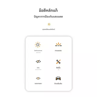ตาข่ายบังแดดรถยนต์ ประเทศไทย การจัดส่งโกดังในพื้นที่