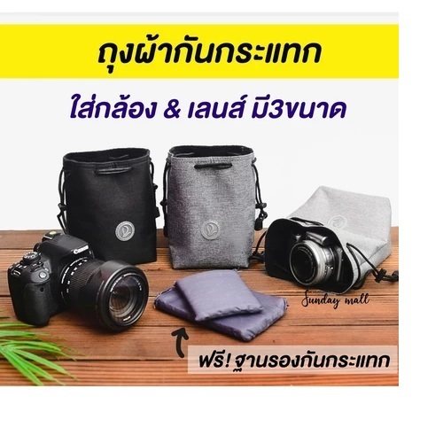 TRENDYO กระเป๋ากล้อง / กระเป๋าใส่เลนส์ DSLR,Mirrorless ถุงใส่กล้อง ถุงใส่เลนส์ ถุงใส่กล้องกันกระแทก