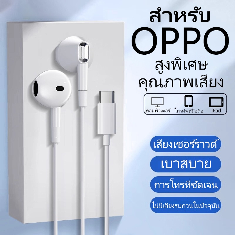หูฟัง Philipsสำหรับโทรศัพท์มือถือ OPPO type c หูฟังมีสายด้วยไมโครโฟน หูฟัง gaming หูฟังลดเสียงรบกวนการนอนหลับ หูฟังวิ่ง