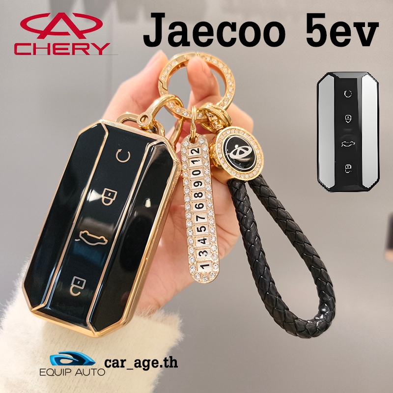 Chery ฝาครอบกุญแจรถ Chery jaecoo 5ev เคสกุญแจสําหรับ Chery jaecoo 5ev เคสกุญแจรีโมท