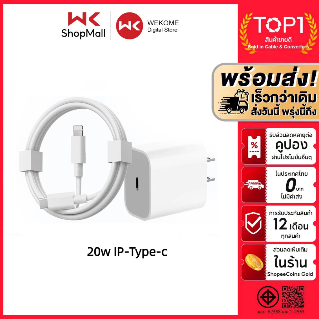 【รับประกัน 1 ปี】ที่ชาร์จและสายเคเบิล PD 20W ที่ชาร์จเร็วสำหรับ type-c รองรับ 15/14/13/12/11/x/8/7+/xr/xs promax