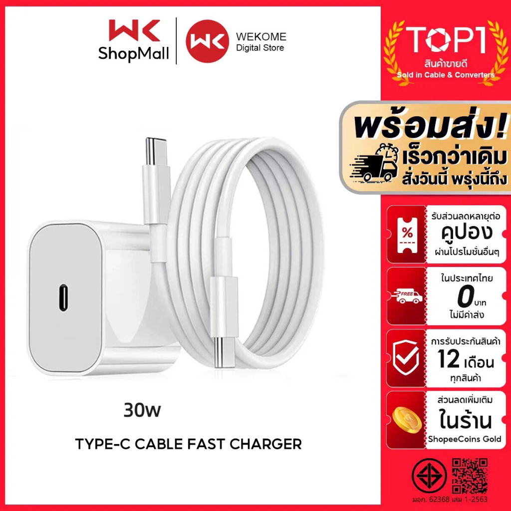 [รับประกัน 1 ปี] สายชาร์จ Type C ที่ชาร์จและสายเคเบิล​ PD 20W เหมาะสำหรับ Android iOS 15 ProMax pad Macbook USBC-C