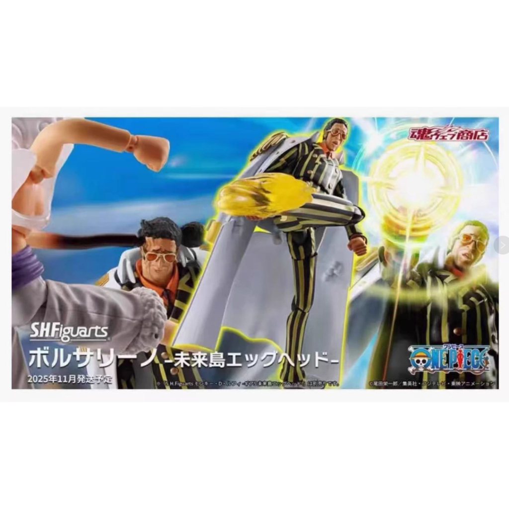 Bandai Tamashii Limited SHF Admiral Kizaru Future Egghead Island Action Figure