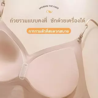 🏖️Sunny Beach🏖️เสื้อชั้นในแบบไม่มีโครง เสื้อชั้นในแบบดันทรง เปลือยหลัง นุ่มและสบาย ไร้รอยต่อ บราคัพแบบชิ้นเดียว