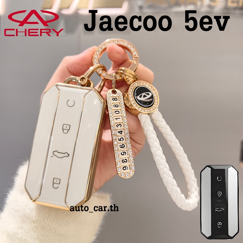ปลอกกุญแจรถยนต์ Chery jaecoo 5ev เคสกุญแจเข้ากันได้กับ Chery jaecoo 5ev เคสกุญแจรีโมท