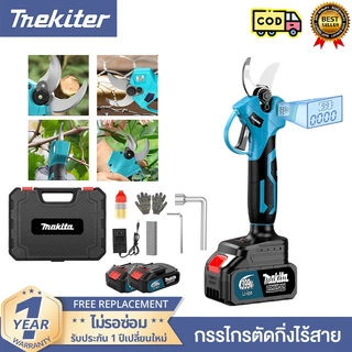 【อัพเกรดใหม่ทั้งหมด】399V กรรไกรตัดกิ่งไร้สาย พร้อมจอแสดงผล ตัดกิ่งไม้หนาได้เร็วทันใจ ตัดแรงสูงใบมีดเหล็กคาร์บอน SK-5 แบตเตอรี่ลิเธียม 2 ก้อน กรรไกรแต่งกิ่ง