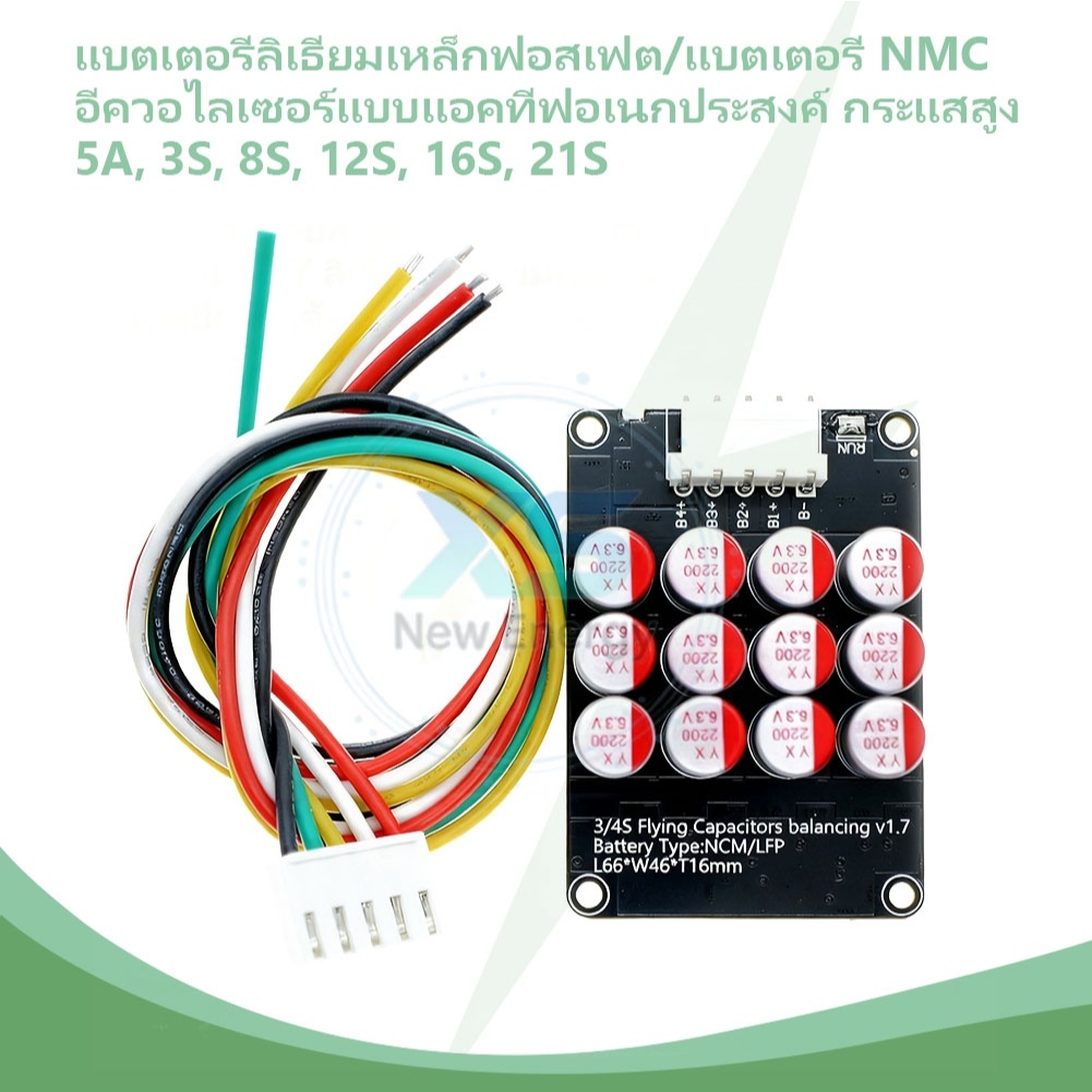 【Enerkey】5A 8s Active Balancer สําหรับแบตเตอรี่ 3S-8S แบตเตอรี่ลิเธียมเหล็กฟอสเฟต/NMC ⚡️ แบตเตอรี่ลิ