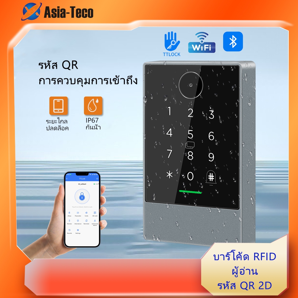 กันน้ํา TTLOCK & TTFhenel App RFID 2D QR Code QRcode Reader ปุ่มกดเปิดประตูสําหรับระบบควบคุมการเข้าถ