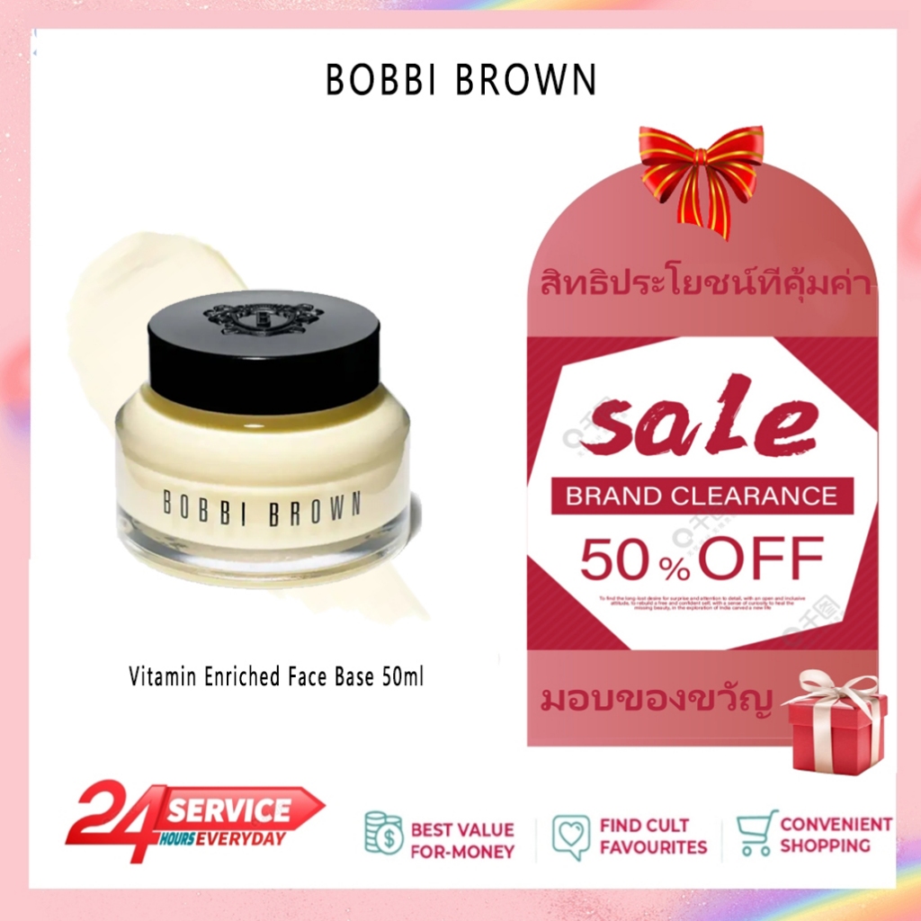 💕ของแท้ 100% 💕Bobbi Brown Vitamin Enriched Face Base 50ml