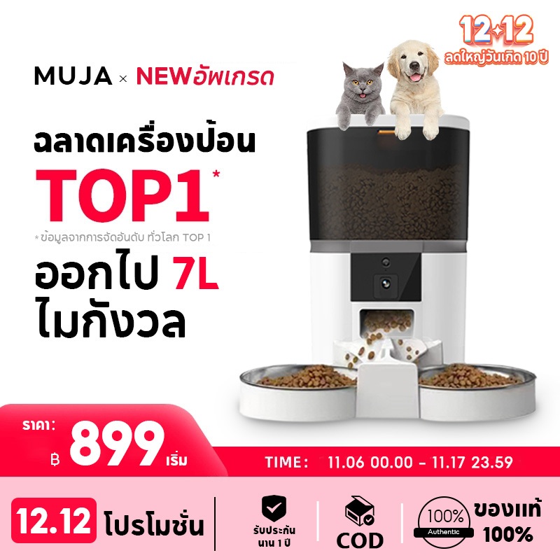 5-7L เครื่องให้อาหารอัตโนมัติ เครื่องให้อาหารแมวอัตโนมัติ สุนัข Smart Pet Feeder Tuya Wifi Camera