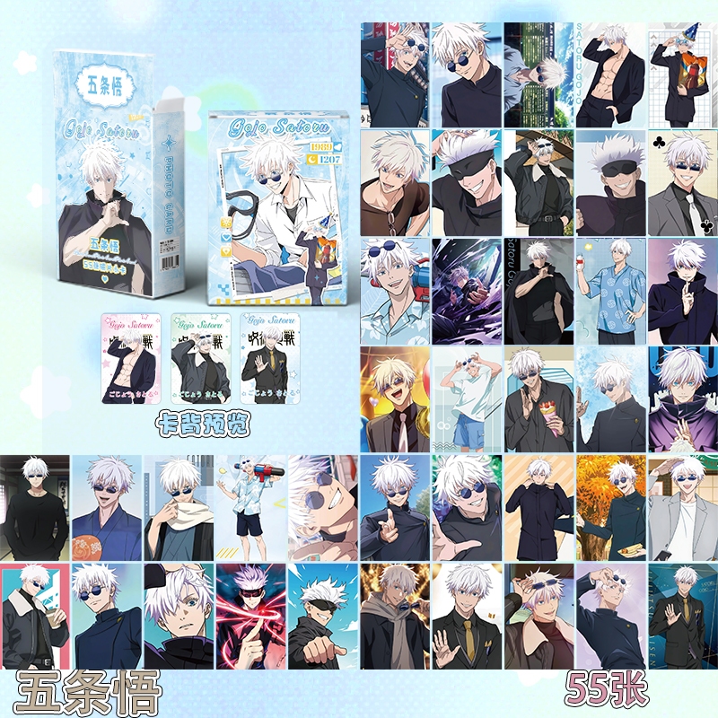 Jujutsu Kaisen Satoru Gojo Flash Laser Photocard Lomo Card 55 ชิ้น ต่อกล่อง