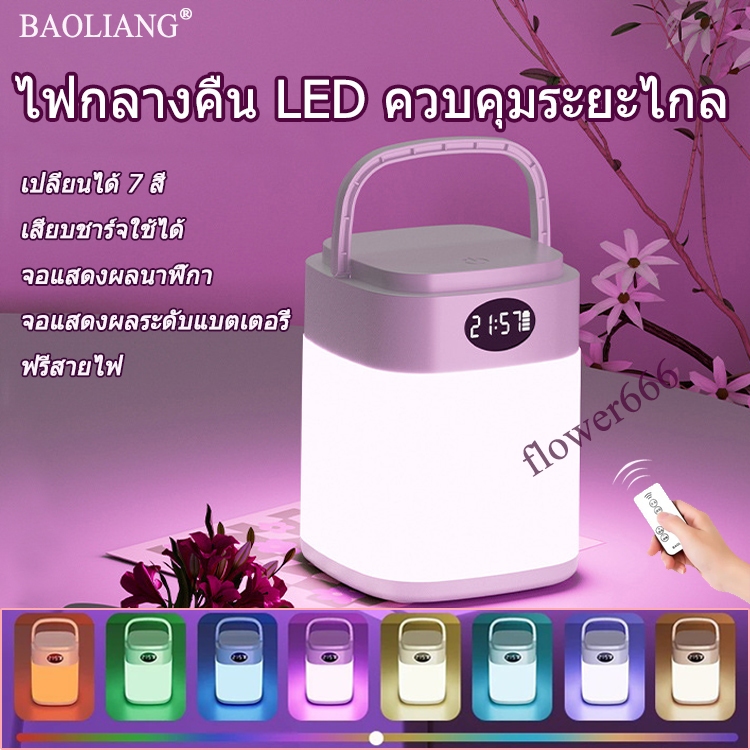 โคมไฟตั้งโต๊ะสไตล์นาฬิกา พร้อมรีโมทคอนโทรล ไฟกลางคืน LED แบบชาร์จไฟได้และเสียบปลั๊กที่เปลี่ยนสีได้ 7 สี ใช้งานได้ 2 แบบ โคมไฟหัวเตียง night light