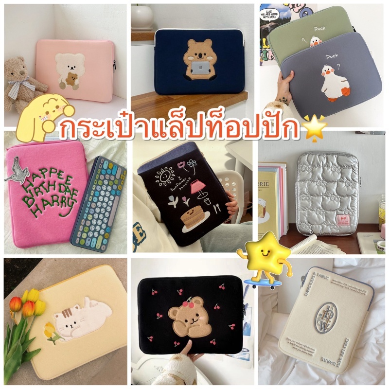 กระเป๋าใส่แล็ปท็อป กันกระแทก ปักลาย สไตล์เกาหลี สําหรับแท็บเล็ต ขนาด 10 11 นิ้ว 13 14 นิ้ว 15 15.6 นิ้ว