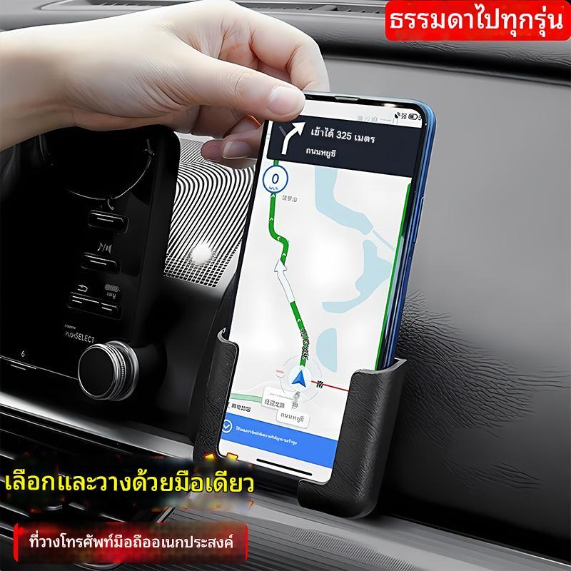 ที่วางโทรศัพท์มือถือในรถยนต์ในรถยนต์ในรถยนต์ เบาะนั่งนําทางโทรศัพท์มือถือแบบเหนียว โครงรองรับแบบตายตัวแบบสากล