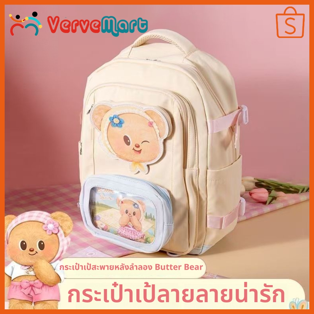 Butter Bear Backpack Student Cute Schoolbag Children Gift