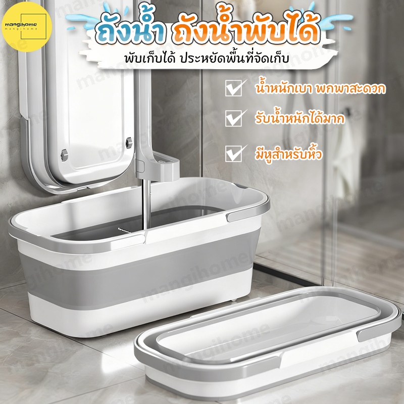 ถังพับได้ ขนาด 15 ลิตร ถังน้ํา ประหยัดพื้นที่ ถังพับได้ ไม้ถูพื้น ถังน้ําอเนกประสงค์พับได้