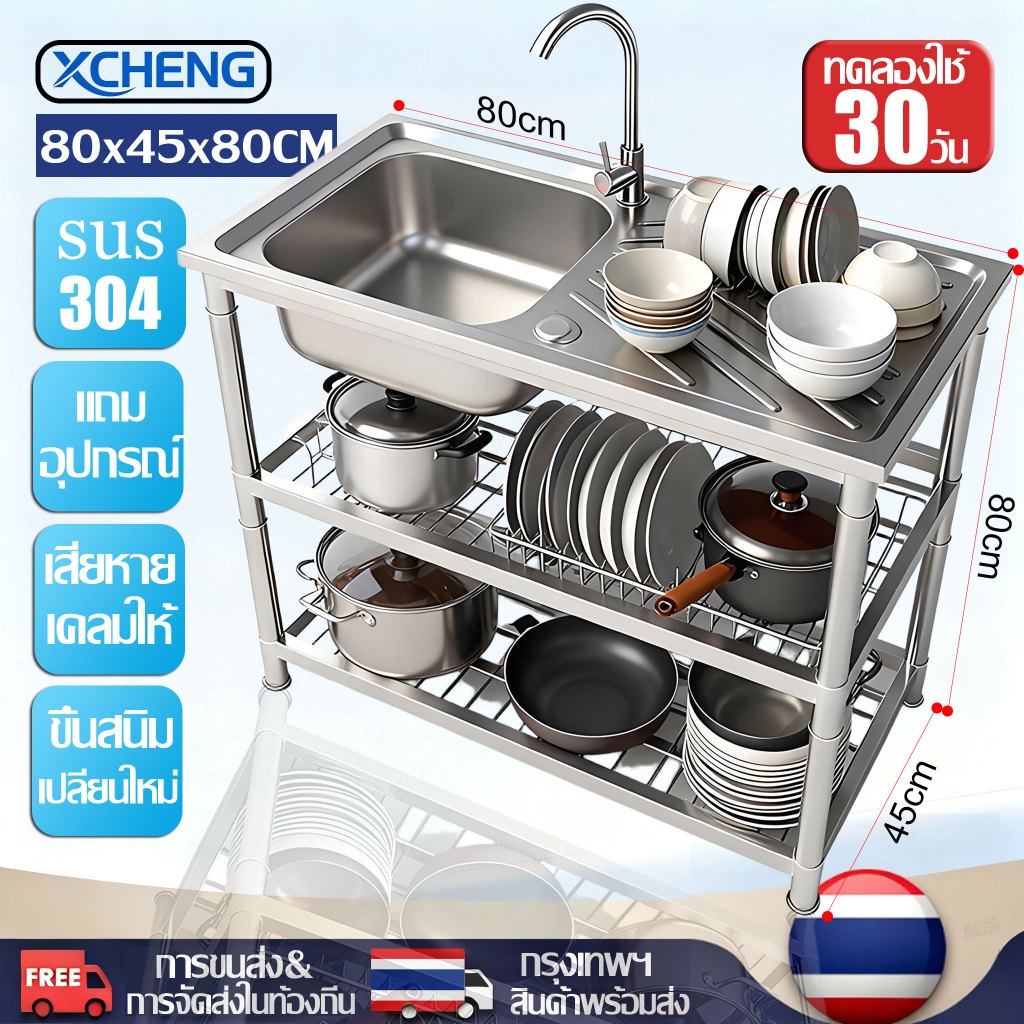 🔥ราคาต่ำสุดในออนไลน์🔥DIOUDUN ซิงค์ล้างจาน สแตนเลส304 อ่างล้างจาน ไม่ขึ้นสนิม ไม่ไม่เสียรูปทรง ขนาด 80*45*80cm ห้องครั อ่างล้าง
