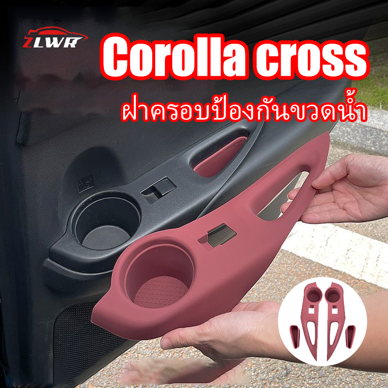 ZLWR Toyota Corolla Cross ถ้วยน้ำประตูด้านหลังฝาครอบป้องกันวัสดุซิลิโคนยกแผงแผ่นป้องกันอุปกรณ์ตกแต่งภายในรถยนต์