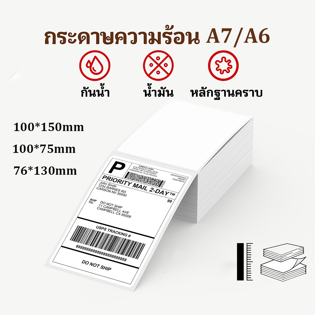 Thermal Paper สติ๊กเกอร์บาร์โค้ดความร้อนแบบม้วน label กระดาษปริ้นบาร์โค้ด ไม่ใช้หมึก 100x150มม 40x30มม แบบม้วน/แบบพับ กระดาษความร้อน