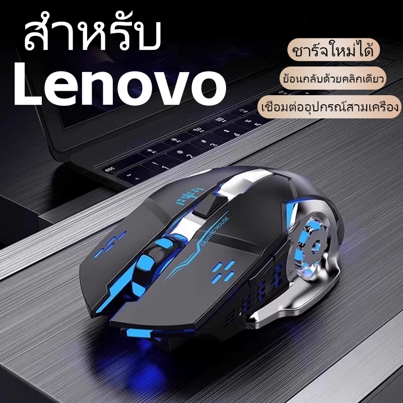 Lenovo-เอกสิทธิ์ แล็ปท็อปไร้สายเกมบลูทูธ เมาส์ Ergonomic เมาส์เงียบ เมาส์ RGB สำหรับคอมพิวเตอร์และแล็ปท็อป