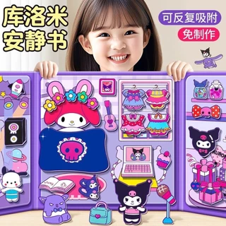 สมุดเงียบแม่เหล็ก คุโรคุโระมิและพอเมโล่ ติดสติ๊กเกอร์แต่งตัว DIY ของเล่นเด็ก ของเล่นเสริมพัฒนาการ