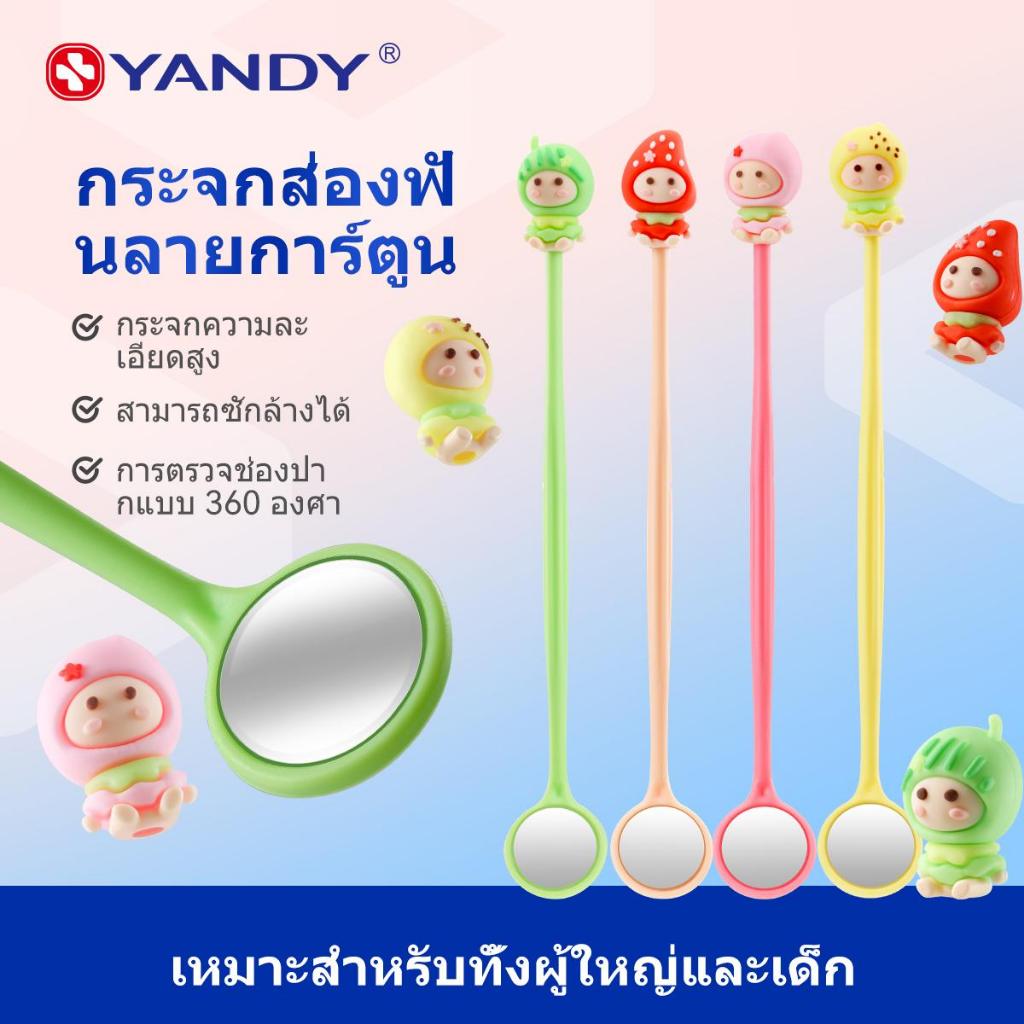 YANDY Family Oral Endoscope Kit - กระจกทันตกรรมแบบใช้ซ้ําได้พร้อมการออกแบบป้องกันการตกหล่นสําหรับเด็