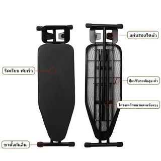 LEEGO โต๊ะรีดผ้าสุง พับได้ พร้อมที่รองรีดปรับระดับได้ โต๊ะรีดผ้า 3 สี สะดวก ใช้งานง่าย ทนความร้อนสูง