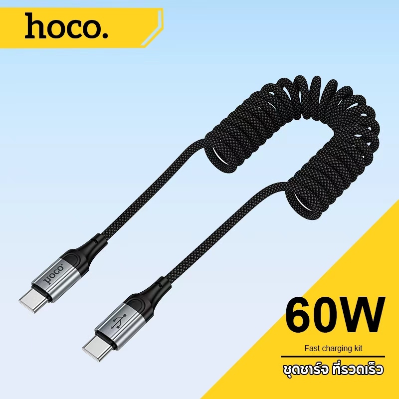 hoco. X121 สายชาร์จแบบสปริงถักไนลอน รองรับMicro/Li/Type-C สนับสนุนการชาร์จรวดเร็ว 60W ความยาวสาย 1.5 เมตร