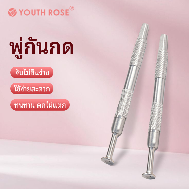 Youth Rose  Shop เครื่องมือที่จําเป็น