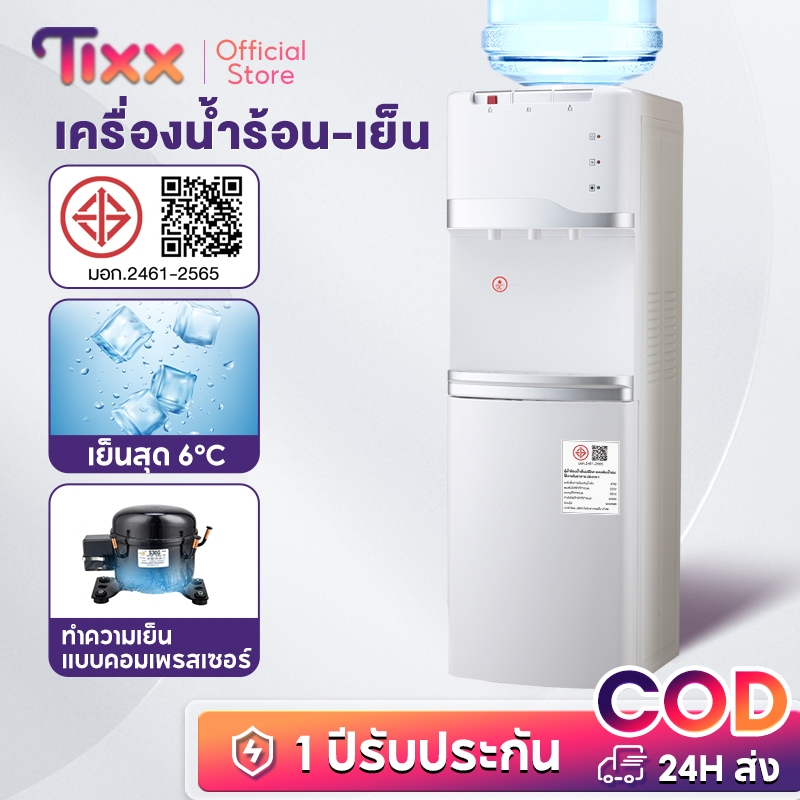 TIXX เครื่องทำน้ำเย็น  3 หัว ตู้กดน้ำ ร้อน/เย็น แบบ ประหยัดไฟ เครื่องทำน้ำเย็นอัดแน่น พกพา เย็นเร็ว Child Lock