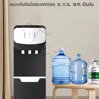 TIXX ตู้ทำน้ำร้อน-น้ำเย็น ตู้กดน้ำ 3ระบบ ใส่ถังด้านล่าง ประหยัดไฟ ระบบตัดไฟอัตโนมัติ water dispenser