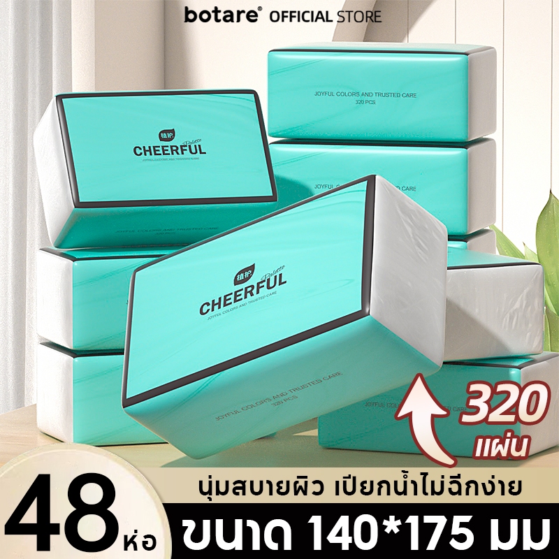 [48 ห่อ] กระดาษทิชชู่ Botare -กระดาษทิชชู่พรีเมี่ยมนุ่มพิเศษ หนา 4 ชั้น (320 แผ่น)