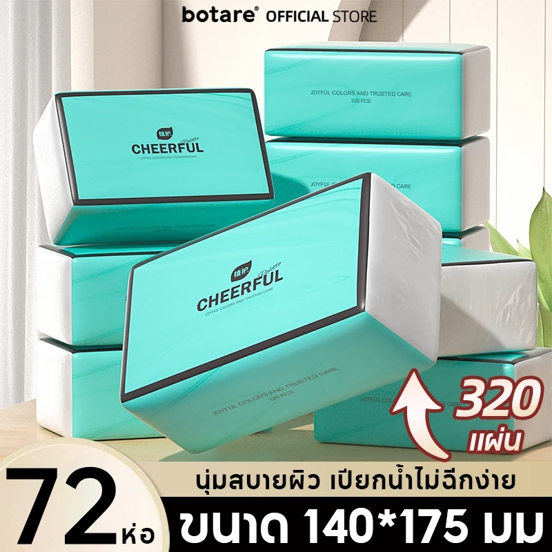 [72 ห่อ] กระดาษทิชชู่ Botare -กระดาษทิชชู่พรีเมี่ยมนุ่มพิเศษ หนา 4 ชั้น (320 แผ่น)