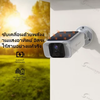 MHXCEES กล้องวงจรปิดไร้สาย 4G(ข้อมูลฟรี)กล้องโซล่าเซลล์ 2k กันน้ำ ไม่มีค่าธรรมเนียมรายเดือน Tuya