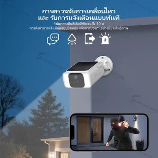 MHXCEES กล้องวงจรปิดไร้สาย 4G(ข้อมูลฟรี)กล้องโซล่าเซลล์ 2k กันน้ำ ไม่มีค่าธรรมเนียมรายเดือน Tuya