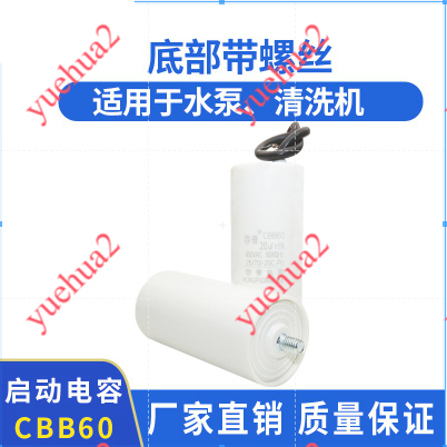 Rongpu CBB60 ปั๊มลมสําหรับงานไม้และการตกแต่งตัวเก็บประจุปั๊มลม 20uF 450V พร้อมสกรูยึด