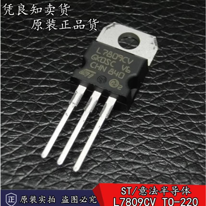 1-5PCS L7809CV MC7812CT TO-220 ยี่ห้อ-สต็อกใหม่
